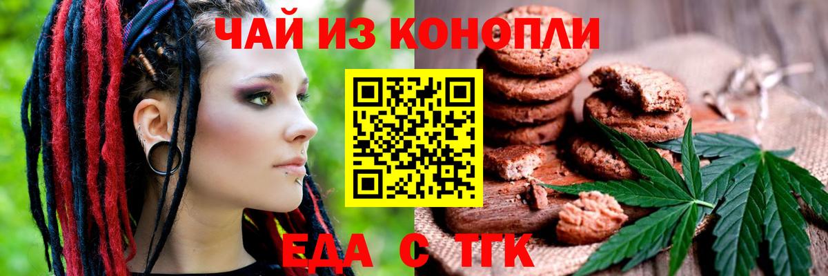 Canna-Cookies марихуана  Вход с VPN  Горячий Ключ 