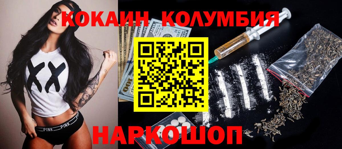 Cocaine Перу Горячий Ключ