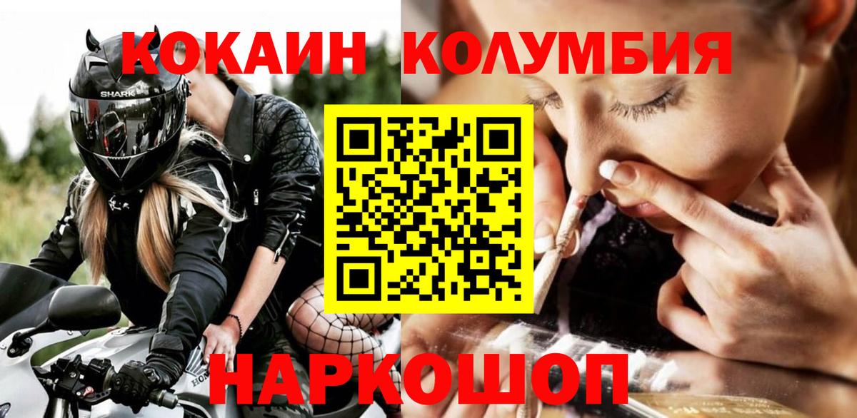 Cocaine Columbia  Кокаин Перу  Горячий Ключ  Вход с VPN 