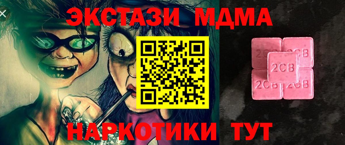 Экстази Дубай  ЭКСТАЗИ ешки  наркота  mega tor  Вход с VPN  Ecstasy  Горячий Ключ 