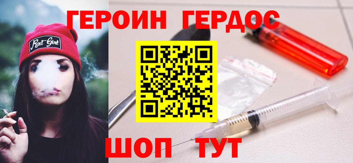 ГЕРОИН  Героин афганец  Вход с VPN  Горячий Ключ 