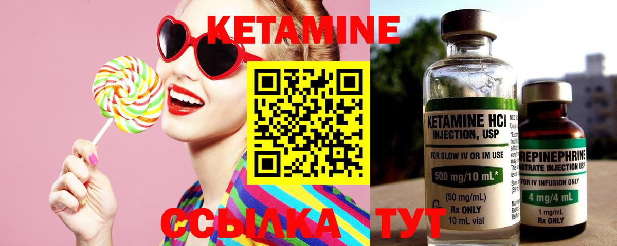 КЕТАМИН VHQ  Кетамин ketamine  Горячий Ключ  МЕГА ONION  Вход с VPN 