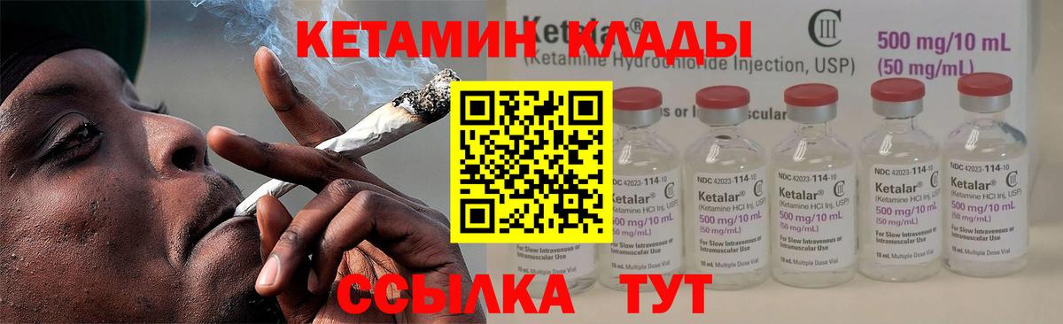 КЕТАМИН VHQ Горячий Ключ