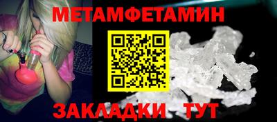 первитин Владикавказ
