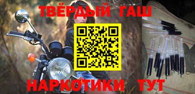 гашишное масло Владивосток