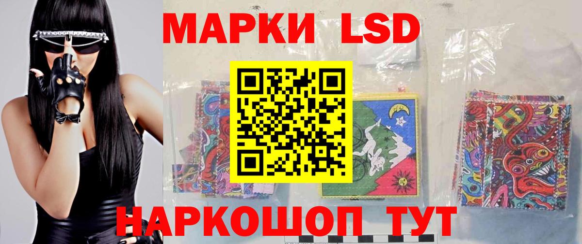 LSD-25 экстази кислота Горячий Ключ