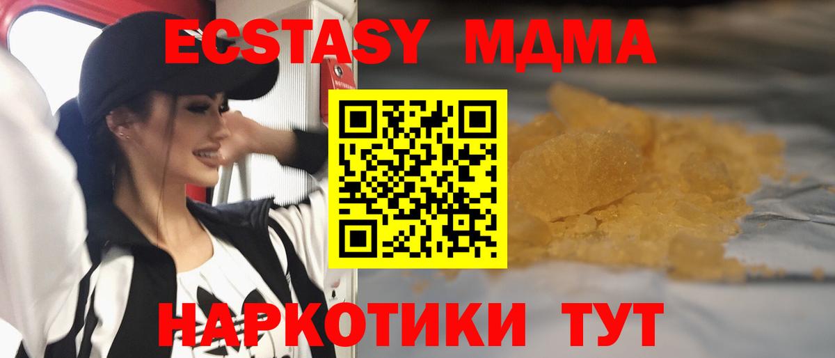 Горячий Ключ  MDMA VHQ  МДМА кристаллы  Вход с VPN 