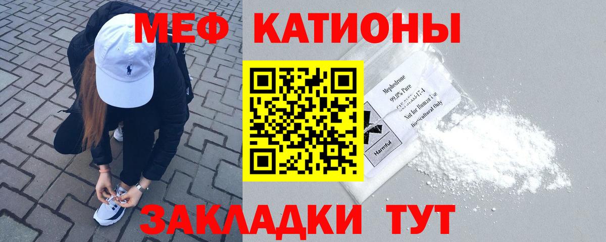 Горячий Ключ  Мефедрон  Вход с VPN  МЕФ мука  МЯУ-МЯУ VHQ 