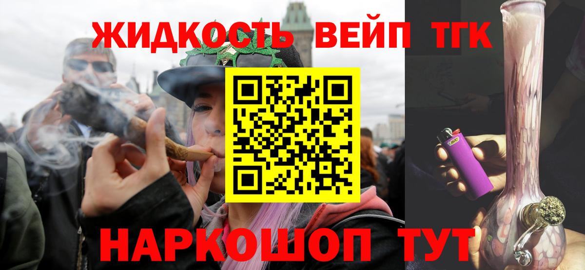 Дистиллят ТГК гашишное масло  Вход с VPN  купить   Горячий Ключ  ТГК вейп с тгк 